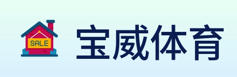 宝威体育 logo
